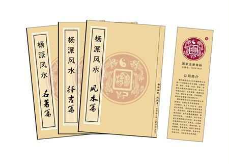 大理白族自治州杨公风水弟子班公司成立十五周年庆典学费大优惠开学通知